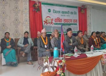 जिल्ला सहकारी संघ लि. कास्कीको ४९ औं वार्षिक साधारण सभा सम्पन्न