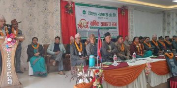 जिल्ला सहकारी संघ लि. कास्कीको ४९ औं वार्षिक साधारण सभा सम्पन्न