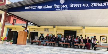 कालिका मा.बि. पोखरा १०, रामबजारमामा बिद्यालय व्यवस्थापन समिति गठन