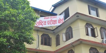 कक्षा १२ को वार्षिक परीक्षा सुरु