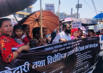 हङकङ बजारका व्यवसायी ठेकेदारी तथा विचौलिया प्रथाको विरोधमा धर्ना