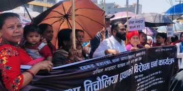 हङकङ बजारका व्यवसायी ठेकेदारी तथा विचौलिया प्रथाको विरोधमा धर्ना