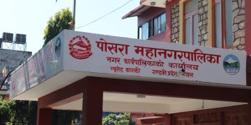 पोखरा महानगरले कर्मचारीलाई खुवाउन सकेन तलब
