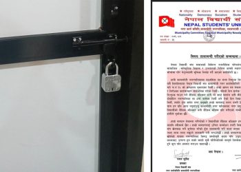 कावासोती नगर प्रमुखको कार्यकक्षमा ताला