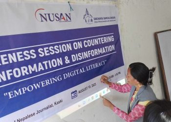 गलत र भ्रामक सुचनाबाट कसरी बच्ने भन्ने विषयमा डिजिटल मिडिया साक्षरता कार्यक्रम समापन