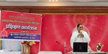 मन्टेश्वरी यशोशियसन कास्कीको आयोजनामा सकरात्मक चिन्तन एवं राजयोग मेडिटेशन कार्यक्रम सम्पन्न