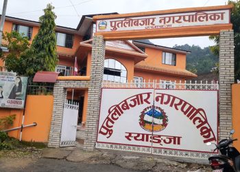 पुतलीबजार नगरपालिकाले  प्राविधिक शिक्षामा छात्रवृत्ति