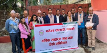 सर्भेयस सोसाइटी कास्कीमा इन्जिनियर लामिछाने