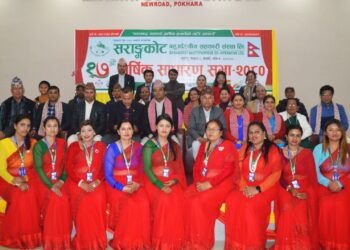 सराङ्गकोट बहुउद्देश्यीय सहकारीको १७ औं साधारण सभा सम्पन्न