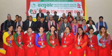 सराङ्गकोट बहुउद्देश्यीय सहकारीको १७ औं साधारण सभा सम्पन्न