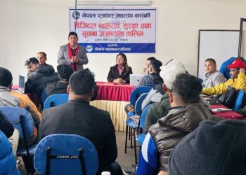 पत्रकार महासंघ कास्कीमा डिजिटल साक्षरता तालिम सुरु