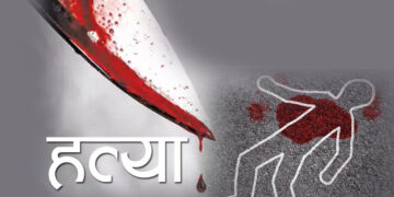 चक्कु प्रहार गरि हत्या