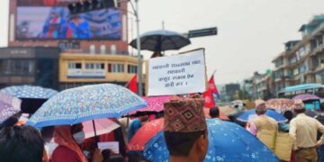 पोखरामा सहकारी पीडितको विरोध प्रदर्शन