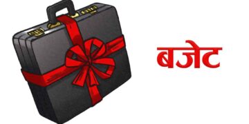 गण्डकीमा निराशाजनक बजेट कार्यान्यनको अवस्था