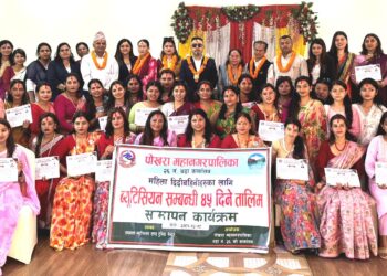 पोखरा २६ मा व्यूटिसियन तालिम सम्पन्न