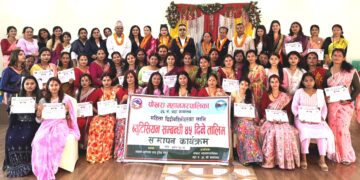 पोखरा २६ मा व्यूटिसियन तालिम सम्पन्न