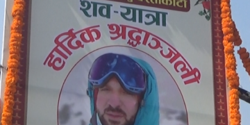 बस्ताकोटीको सम्मानका साथ अन्त्येष्टि