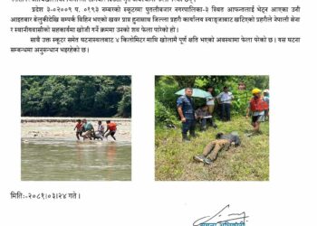 आँधीखोलामा एक व्यक्ति मृत फेला