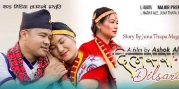 दिलसराले झ्याउरे गीत नृत्य प्रतियोगिता आयोजना गर्ने
