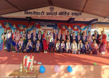 विन्ध्येश्वरीमा बार्षिकोत्सव अवसरमा एकल नृत्य प्रतियोगिता तथा पुरस्कार वितरण कार्यक्रम सम्पन्न