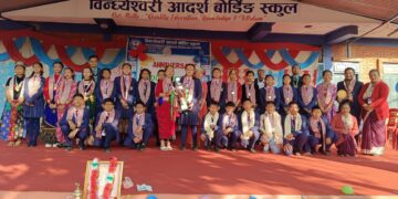 विन्ध्येश्वरीमा बार्षिकोत्सव अवसरमा एकल नृत्य प्रतियोगिता तथा पुरस्कार वितरण कार्यक्रम सम्पन्न