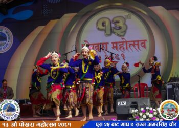 पोखरा महोत्सवमा विद्यालय स्तरिय लोकनृत्य प्रतियोगिता शुरु