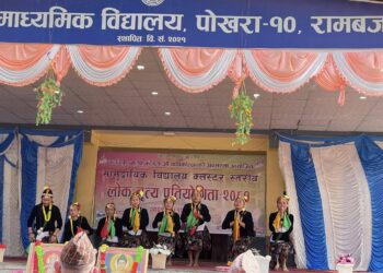 कालिका मा. वि. रामबजारमा सम्पन्न सामुदायिक विद्यालय क्लस्टर स्तरीय लोकनृत्य प्रतियोगिता बाराही मावि प्रथम