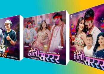 होलीको माहोलमा रुद्रसेन विश्वकर्माको ‘होली सररर’ सार्वजनिक