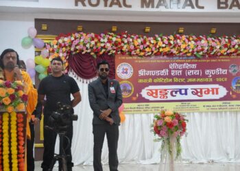 श्री गण्डकी कोटिहोम महायज्ञको संकल्प सभा सम्पन्न