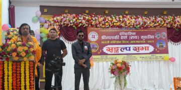 श्री गण्डकी कोटिहोम महायज्ञको संकल्प सभा सम्पन्न