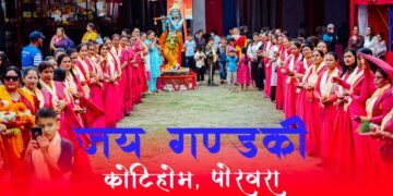 कोटिहोममा आर्थिकसँगै जग्गा दान गर्दै भक्तजन