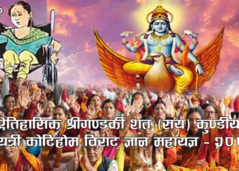 धार्मिक सेवा र दानसहित नगरप्रमुख विष्टको टोली गण्डकी कोटिहोमबाट फर्कियो