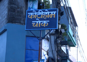 श्री गण्डकी कोटिहोम सञ्चालन भएको स्थलमा स्थानियले बनाए “कोटिहोम चोक”