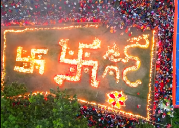 कोटीहोममा आज २१ करोड दीप प्रज्ज्वलन गरिँदै