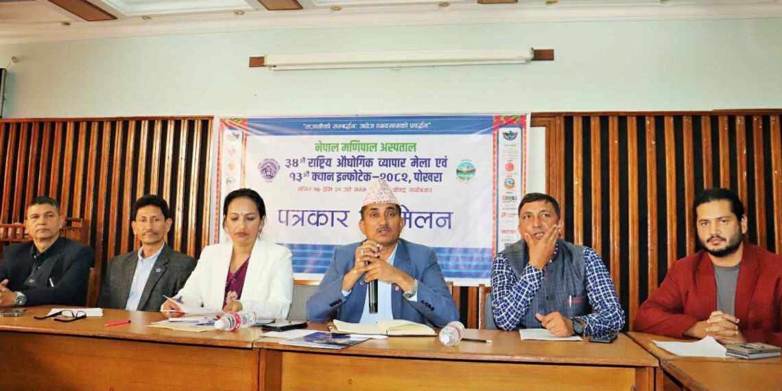 पोखरामा राष्ट्रिय औद्योगिक व्यापार मेला तथा क्यान इन्फोटेकको तयारी अन्तिम चरणमा मेला मङ्सिर १७ देखि २१ सम्म