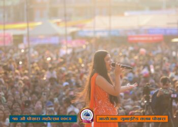 पोखरा महोत्सवको छैठौ दिन समीक्षा अधिकारी र साँझ लाइभ कन्सर्टमा दुर्गेशको प्रस्तुती दर्शकहरुलाई अफरै अफर