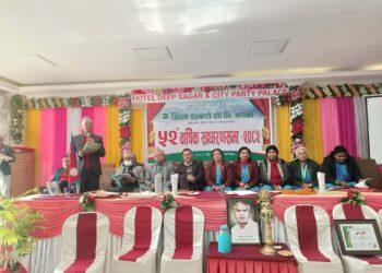 जिल्ला सहकारी संघ कास्कीको ५२ औं साधारणसभा सम्पन्न