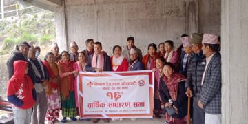 नेपाल रेडक्रस सोसाइटी उपशाखा पोखरा–३२ को १६औँ वार्षिक साधारणसभा सम्पन्न