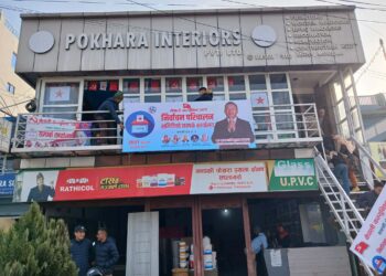 कास्की १ मा नेकपाको चुनावी कार्यालय