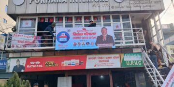 कास्की १ मा नेकपाको चुनावी कार्यालय