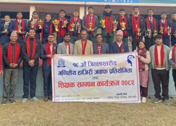 १८औँ गणितीय हाजिरीजवाफ तथा शिक्षक सम्मान कार्यक्रम सम्पन्न