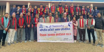 १८औँ गणितीय हाजिरीजवाफ तथा शिक्षक सम्मान कार्यक्रम सम्पन्न