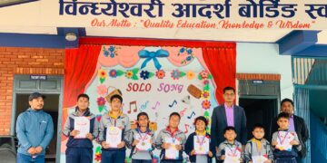 विन्ध्येश्वरीमा एकल गीत प्रतियोगिता सम्पन्न