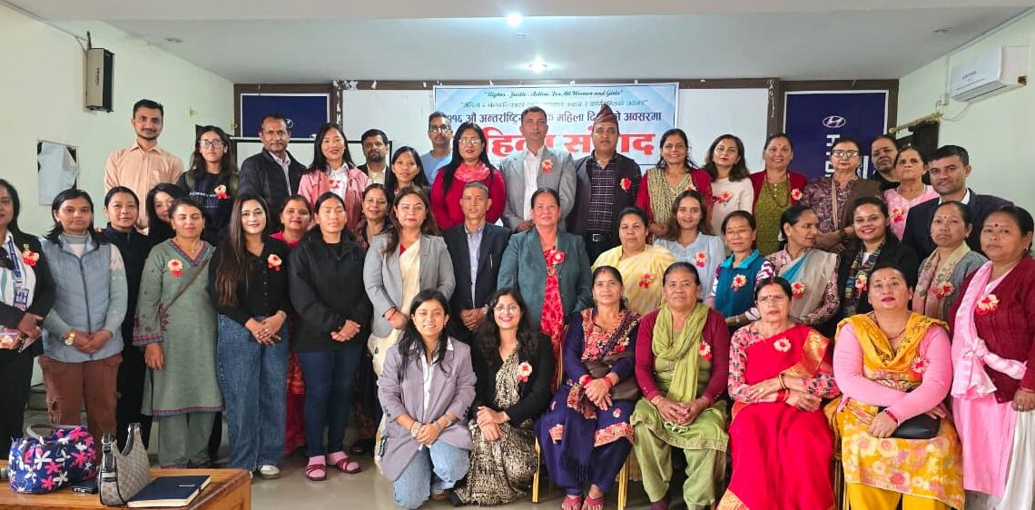 नेपाल पत्रकार महासंघका कास्कीको महिला संवाद कार्यक्रम सम्पन्न