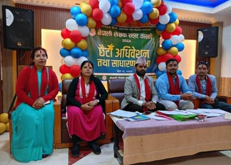 नेपाली लेखक सङ्घ कास्कीको साधारणसभा तथा छैटौँ अधिवेशन सम्पन्न अध्यक्षमा ‘अथक’